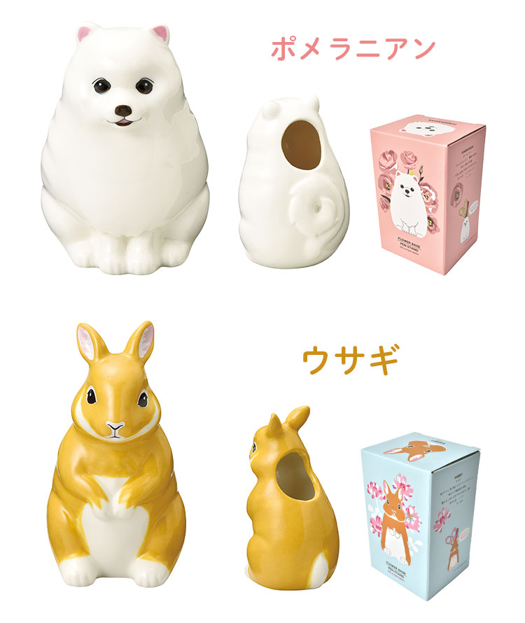 花瓶 一輪挿し 陶器 ペン立て おしゃれ 動物 犬 うさぎ パンダ