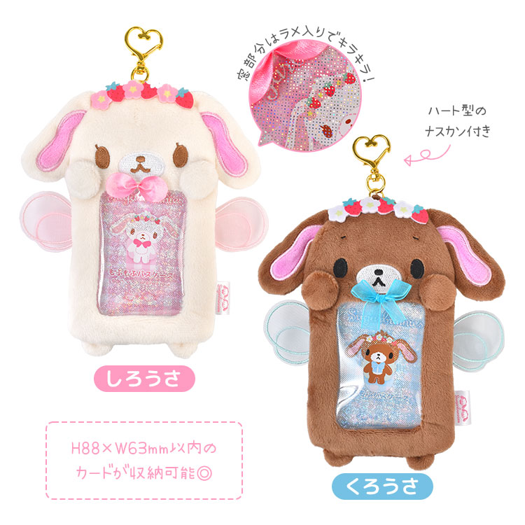 sanrio（サンリオ） シュガーバニーズ パスケース 定期入れ カード
