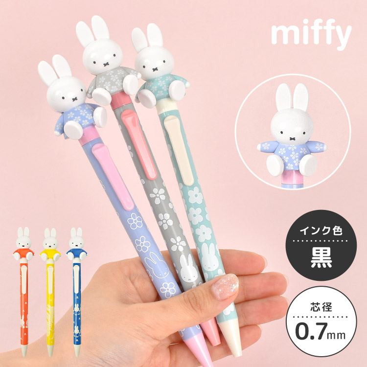 ボールペン ミッフィー miffy かわいい 黒 0.7mm アクションペン 動く キャラクター ギフト 女子高生 女の子 プレゼント 日本製 グッズ  通学 おしゃれ 赤 青 黄