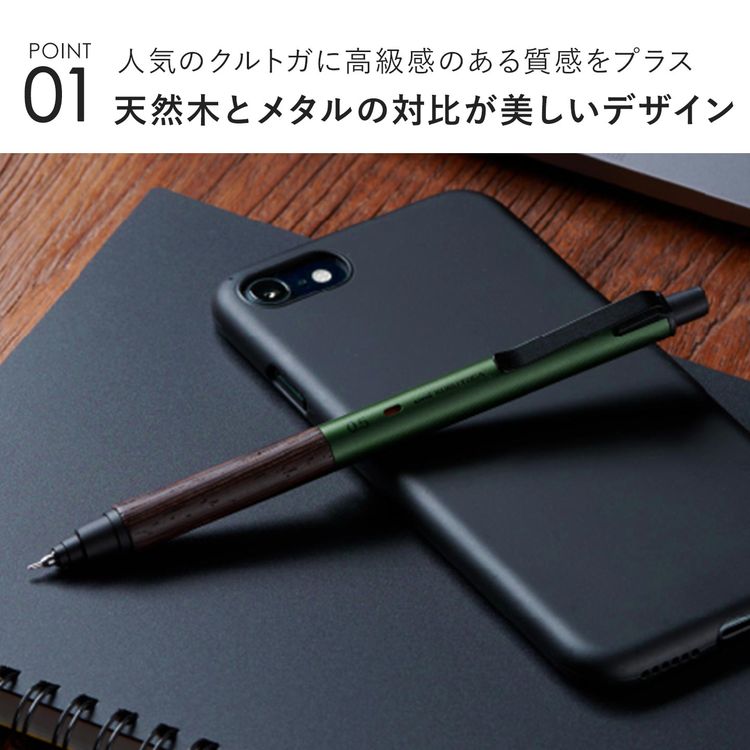 三菱鉛筆 シャーペン クルトガ ウッド Wood 高級 大人 木製 メタル 0.5