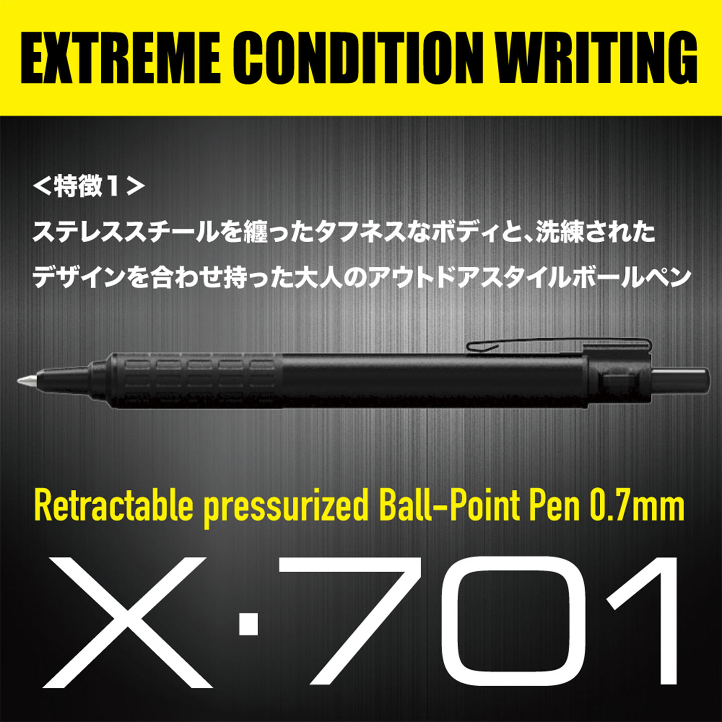 ZEBRA（ゼブラ） X-701 ボールペン 黒 日本未発売モデル 加圧式 油性