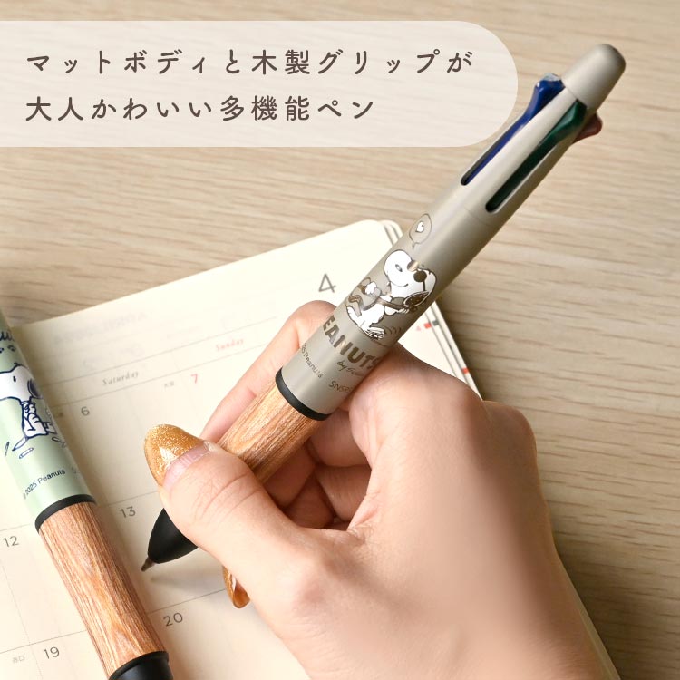 SNOOPY（スヌーピー） 4色ボールペン 油性 多機能ペン パイロット 4＋1