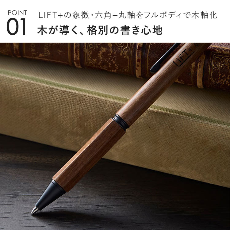 シャープペン 高級 木製 LIFT+ WOOD 紀寺商事 キテラ KITERA 日本製