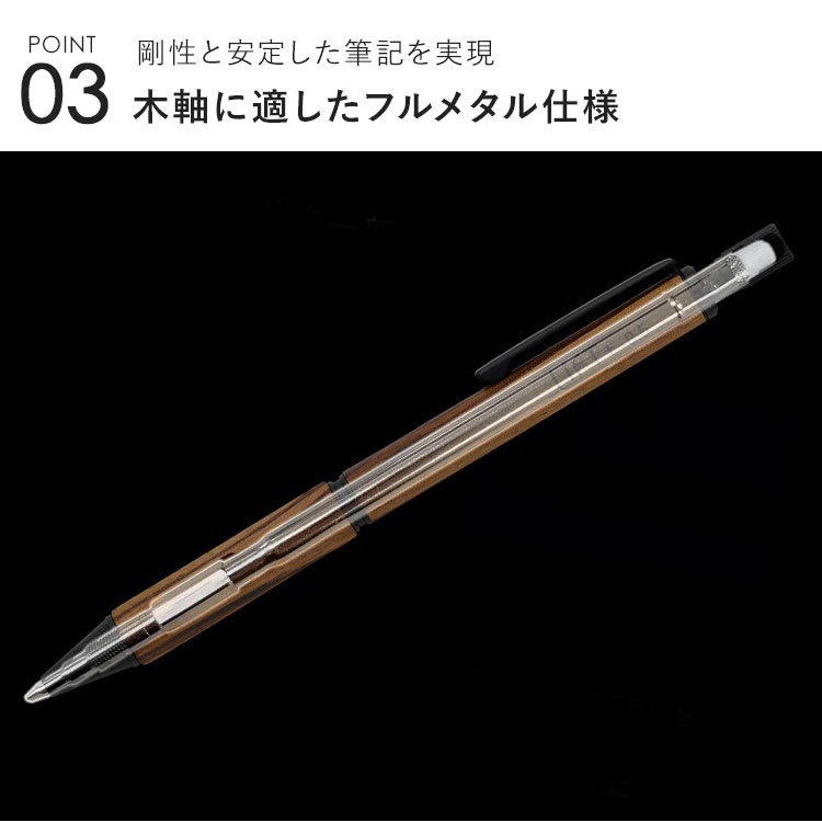 シャープペン 高級 木製 LIFT+ WOOD 紀寺商事 キテラ KITERA 日本製