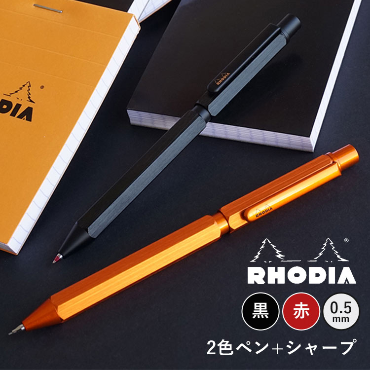 RHODIA（ロディア） マルチペン スクリプト 多機能ペン 2色 ボールペン