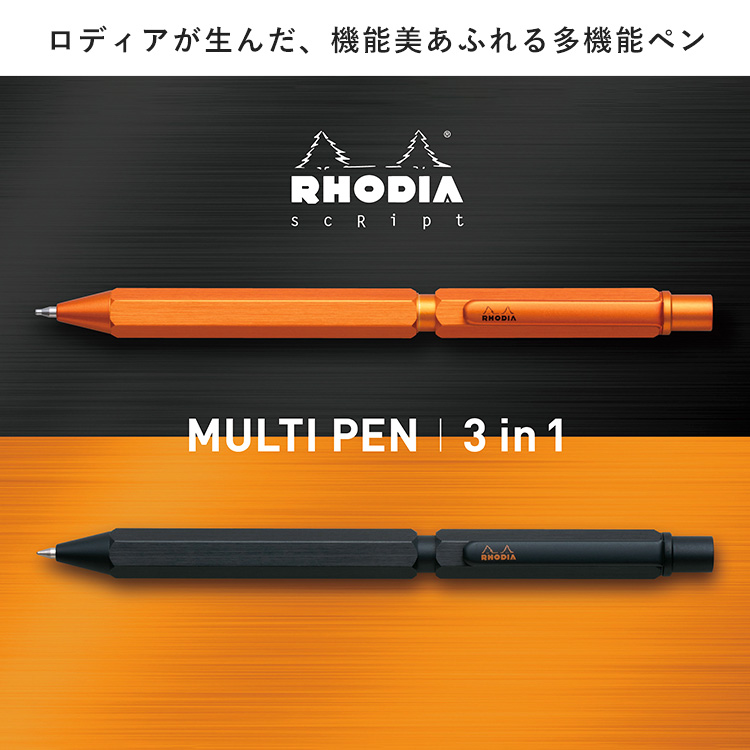 RHODIA（ロディア） マルチペン スクリプト 多機能ペン 2色 ボールペン