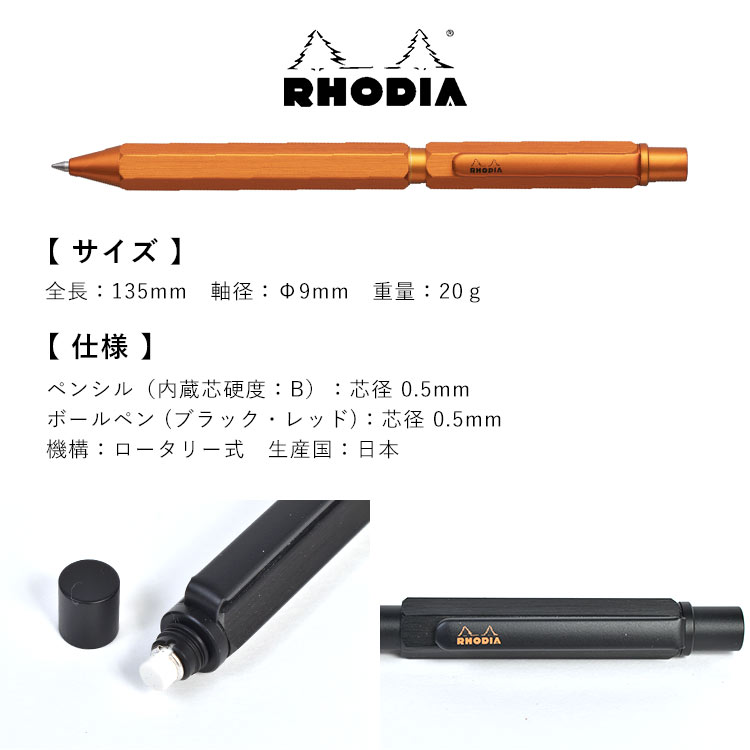 RHODIA（ロディア） マルチペン スクリプト 多機能ペン 2色 ボールペン