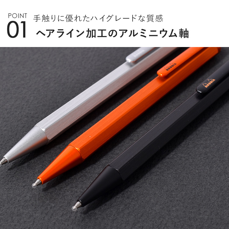 RHODIA（ロディア） ボールペン スクリプト 0.7mm 日本製 金属製 高級