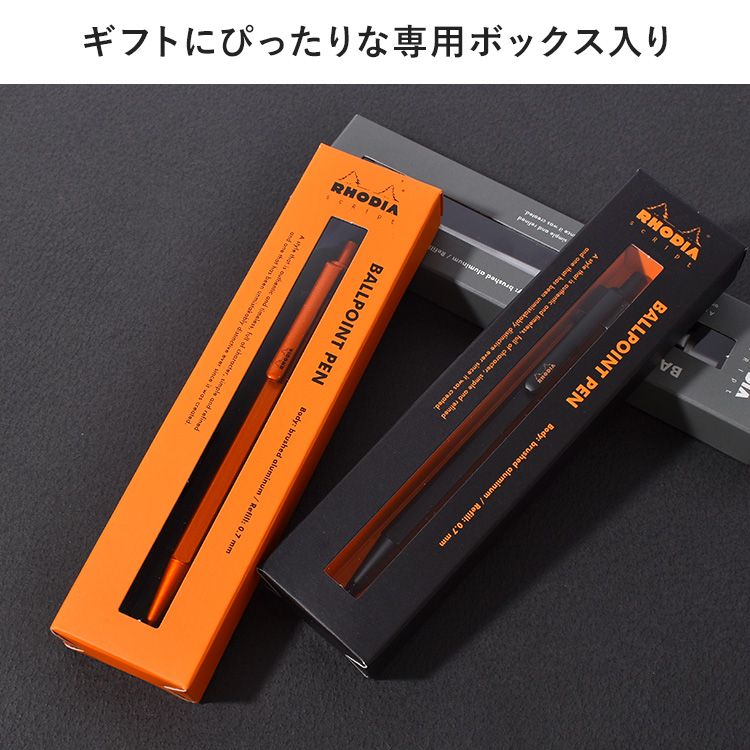 RHODIA（ロディア） ボールペン スクリプト 0.7mm 日本製 金属製 高級