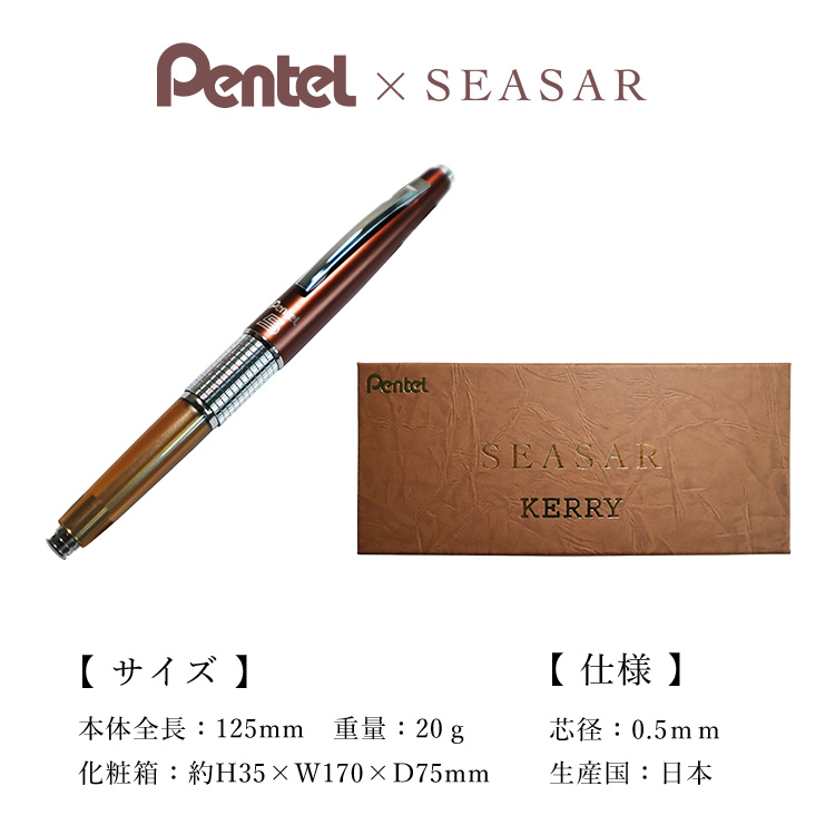 ぺんてる しーさー コラボ 限定 ケリー シャープペン0.5ｍｍ Kitera kite-pen26_6.jpg