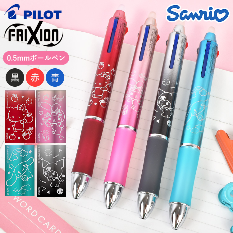 PILOT（パイロット） ボールペン サンリオ フリクションボール3 メタル