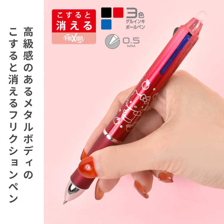 PILOT（パイロット） ボールペン サンリオ フリクションボール3 メタル