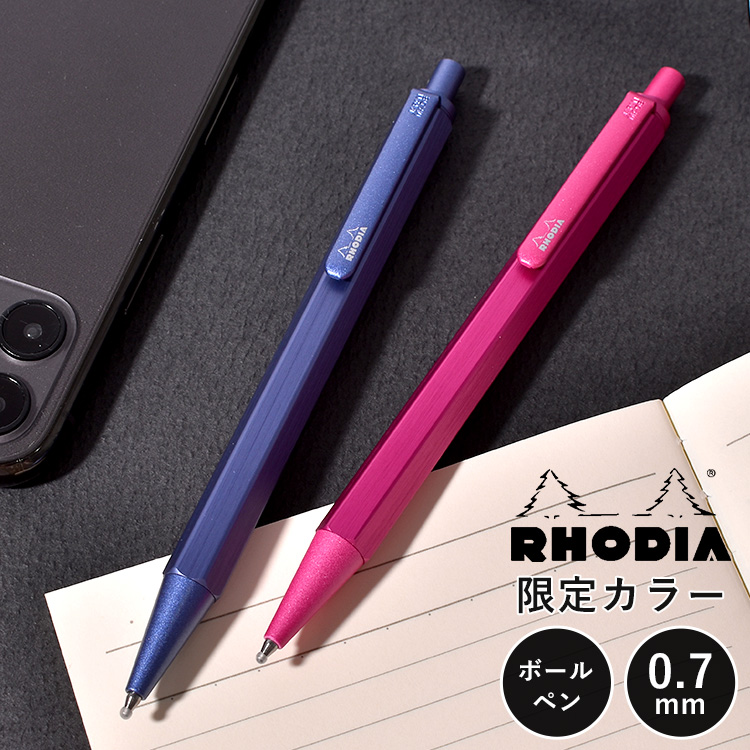 RHODIA（ロディア） スクリプト シャープペン 限定色 金属製 0.5mm