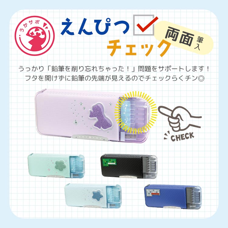 SONiC 筆箱 小学校 女子 男子 箱型 両開き ペンケース 大容量