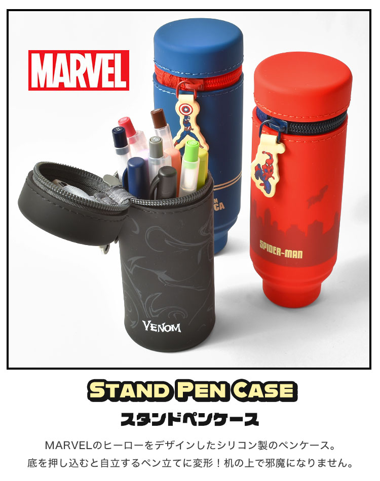 MARVEL（マーベル） ペンケース スパイダーマン アイアンマン