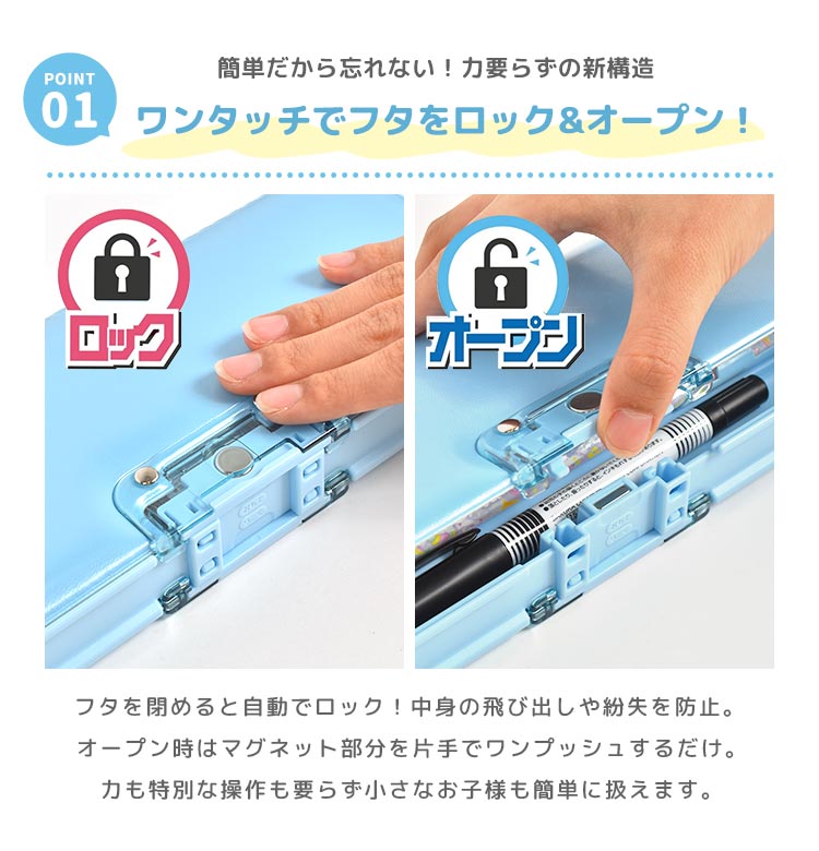 筆箱 小学校 女子 男子 箱型 シンプル 人気 ロック付き オート
