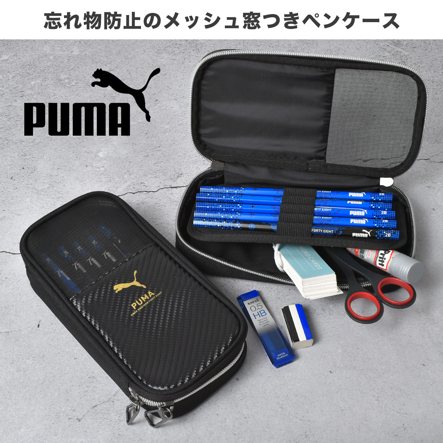 PUMA（プーマ） ペンケース 筆箱 小学生 男の子 男子 中学生 PM569