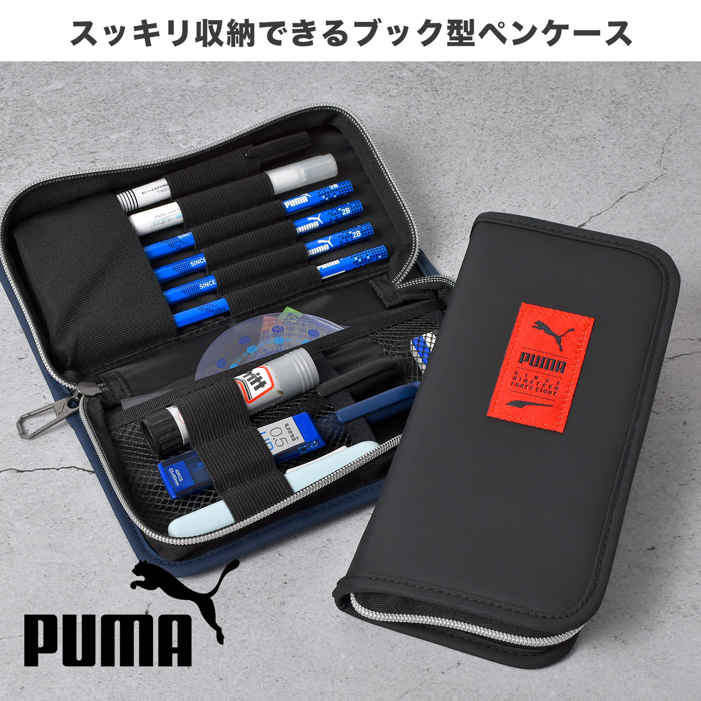 PUMA（プーマ） ペンケース 筆箱 小学生 男の子 男子 中学生 高学年