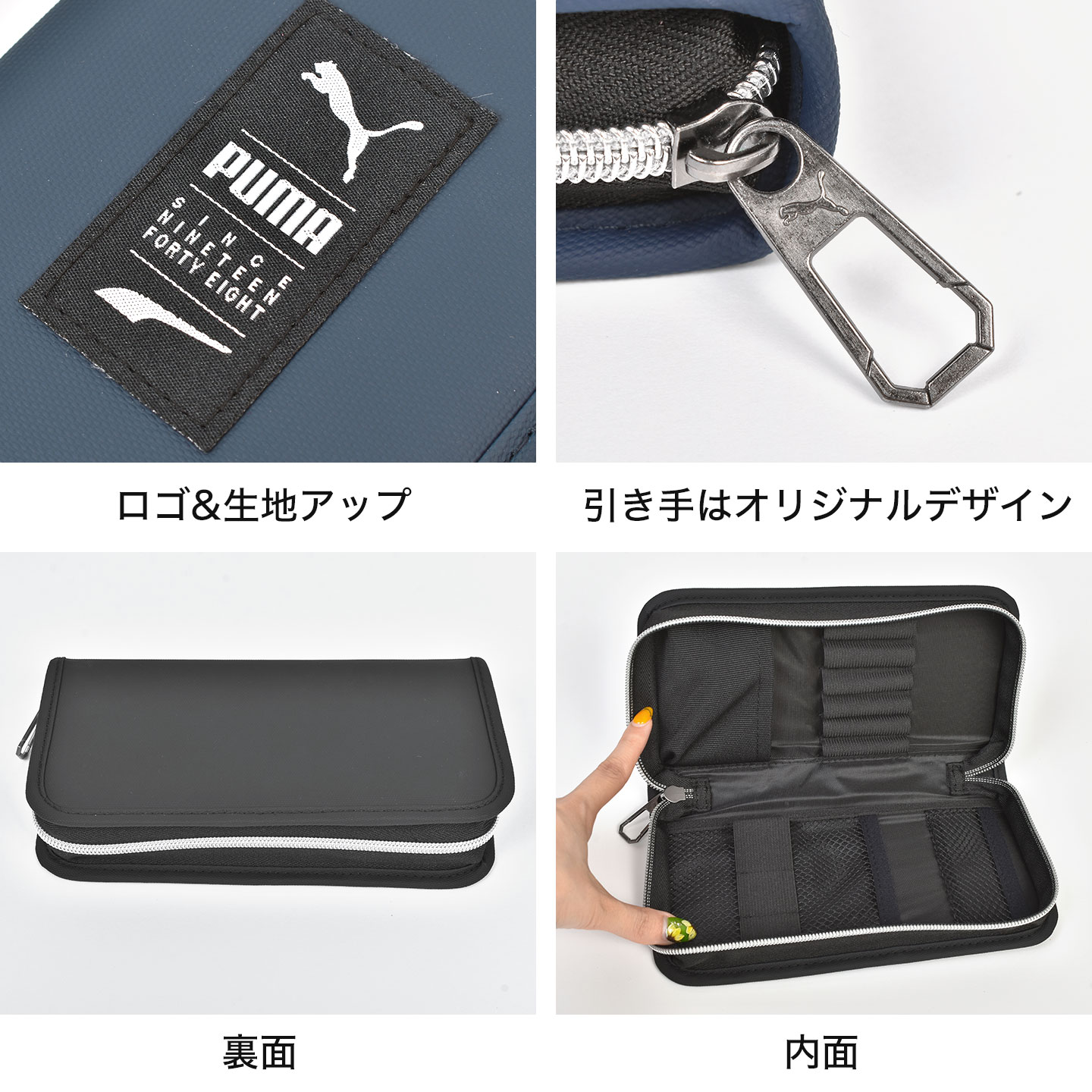PUMA（プーマ） ペンケース 筆箱 小学生 男の子 男子 中学生 高学年
