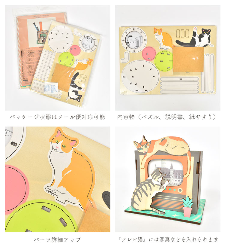 ペンスタンド 猫 木製 大容量 ペン立て ジグソーパズル 文房具