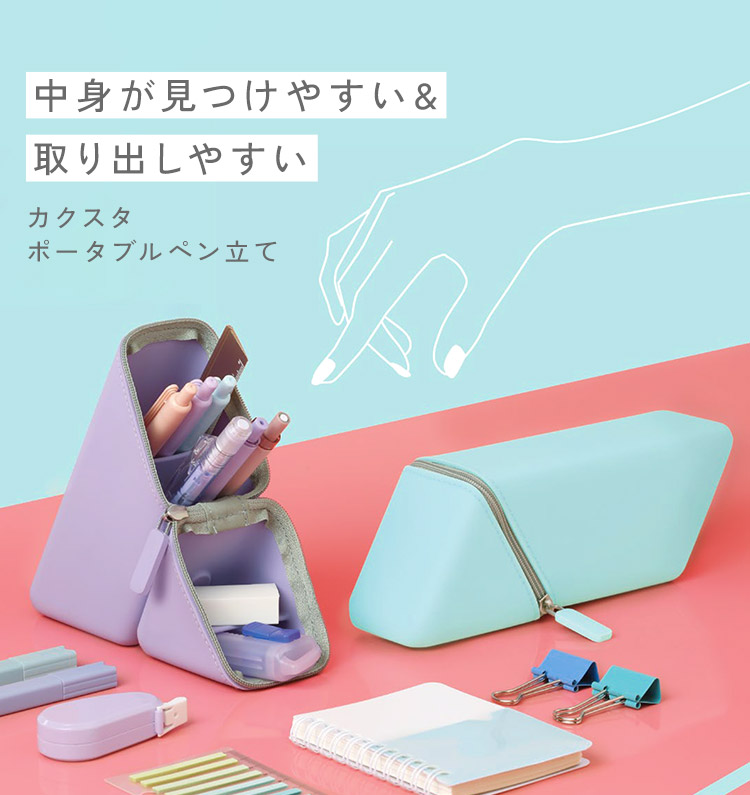 スタンドペンケース カクスタ 筆箱 高校生 中学生 FD-8244 ペン立て
