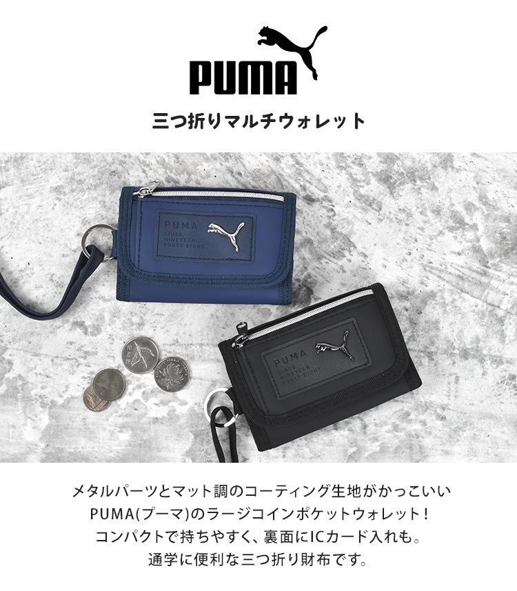 PUMA 財布 小銭入れ - 折り財布