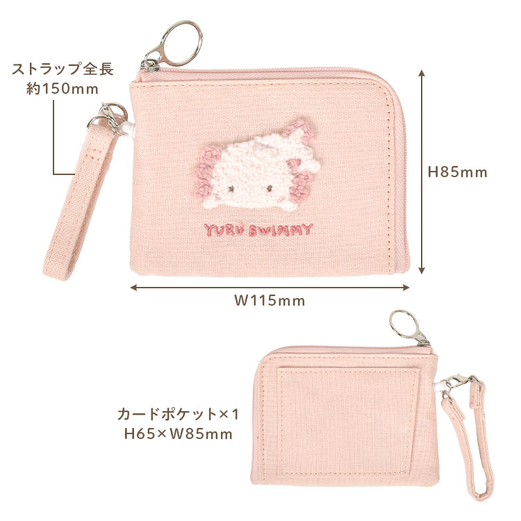 ゆるすいみー パスケース リール付き キャラクター 小銭入れ