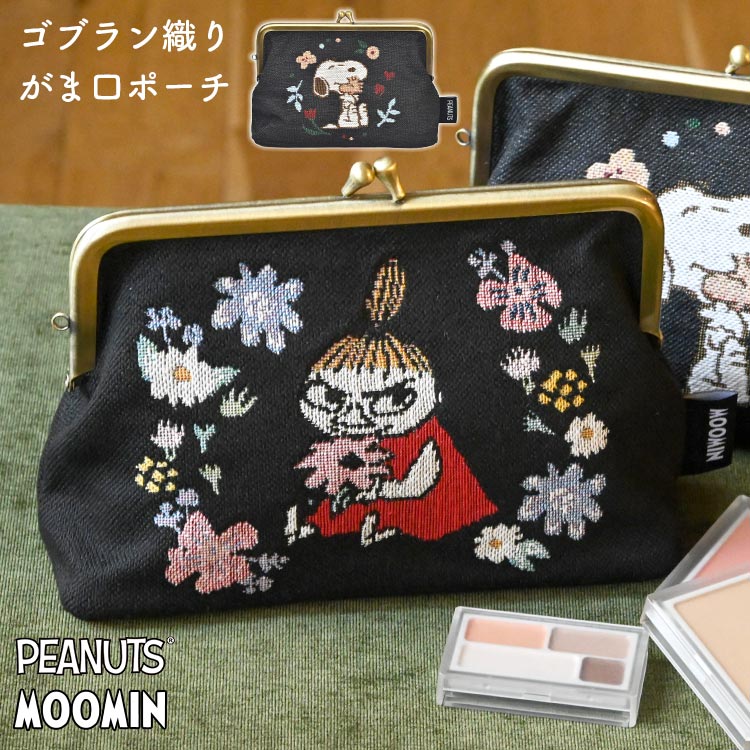 SNOOPY（スヌーピー） ポーチ リトルミイ ムーミン レディース 小物