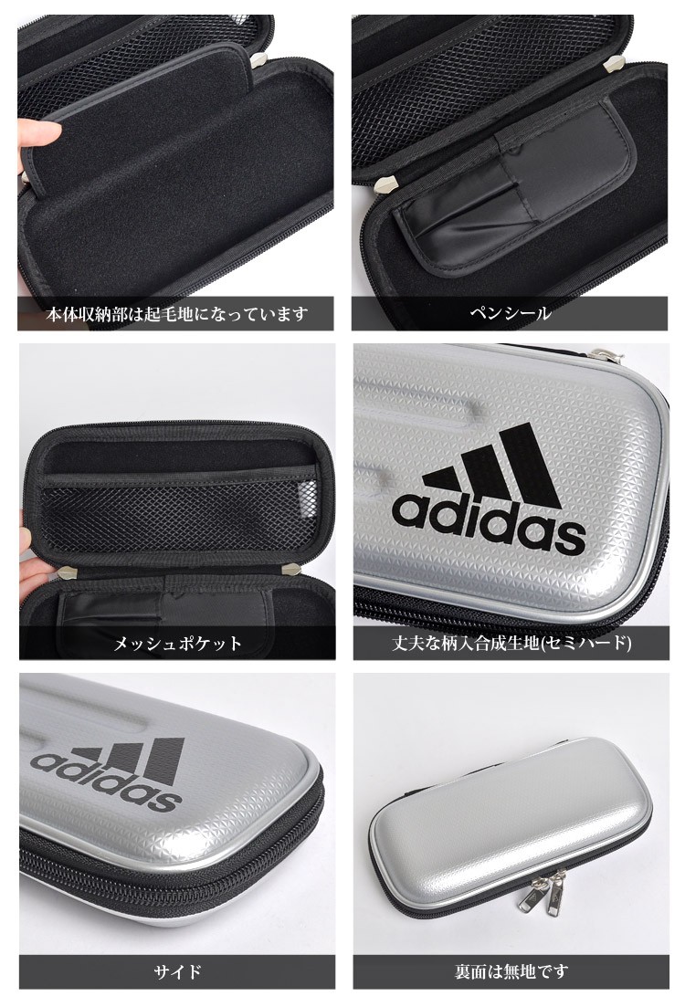 adidas 筆箱 小学生 男の子 セミハード ペンケース アディダス