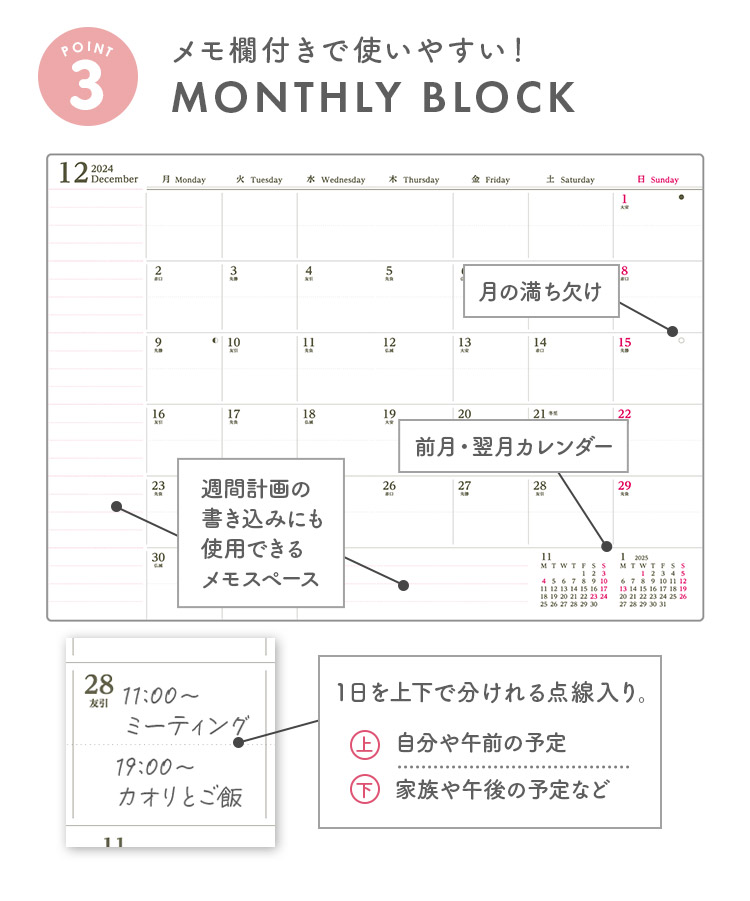 レイメイ藤井 ダイアリー 手帳 2025年 12月始まり B6