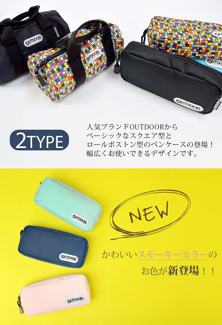 ペンケース 筆箱 OUTDOOR PRODUCTS アウトドア プロダクツ ペンポーチ おしゃれ かわいい 高校生 文房具 通勤 通学 キッズ 黒