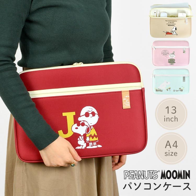 大人気定番商品 タブレットケース 11インチ 可愛い スヌーピー Pcスリーブ ムーミン キャラクター レディース メンズ キッズ 子供 大人 B5 通勤 通学 保護 フラットケース Riosmauricio Com