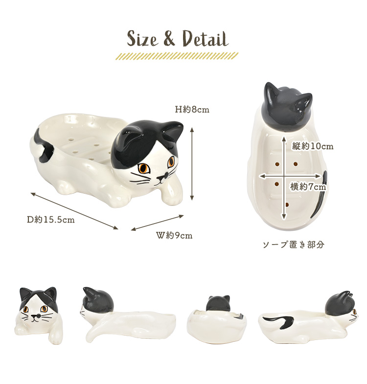 セトクラフト ソープディッシュ 陶器 おしゃれ 猫 グッズ 雑貨 石鹸