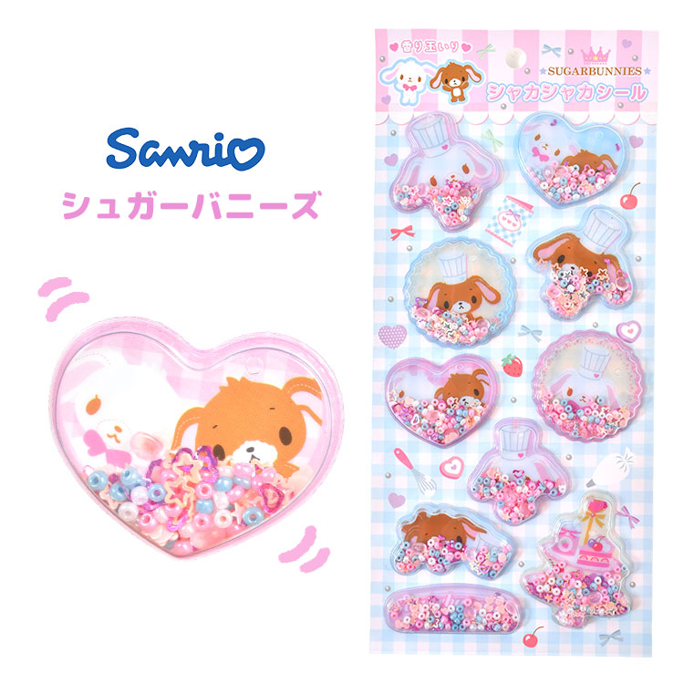 sanrio（サンリオ） シャカシャカシール クロミ マイメロディ シュガー
