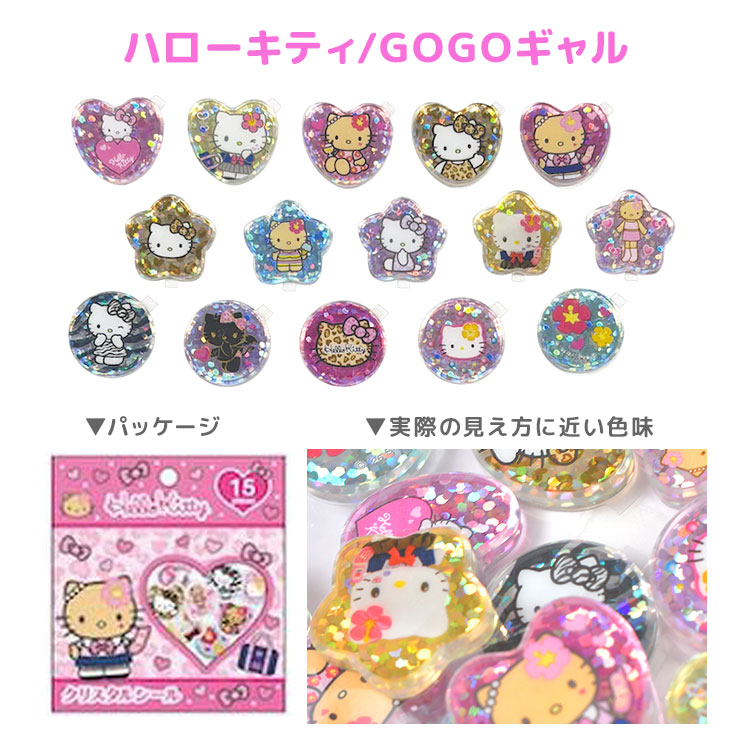 【大特価】ハロー、ハッピーワールド！デッキパーツ ミッシェルシール4枚入り 大特価】ハロー、ハッピーワールド！デッキパーツ ミッシェルシール4枚