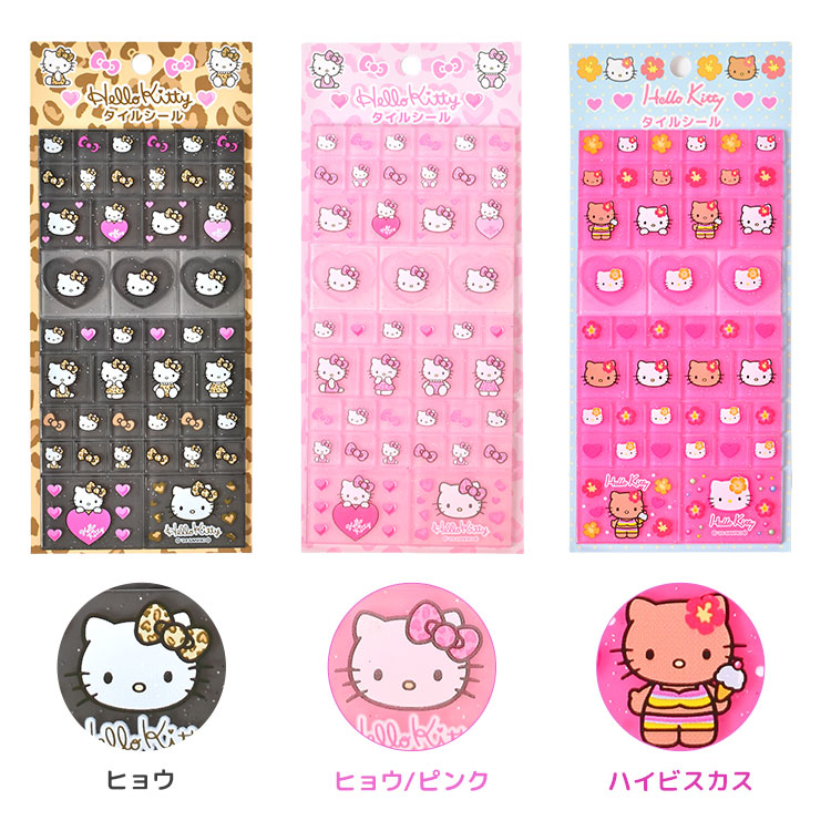 sanrio（サンリオ） タイルシール ハローキティ 日焼け マイメロディ