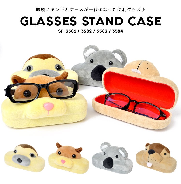 激安先着 メガネスタンド ビーバー 眼鏡ケース 収納 メガネ 眼鏡 スタンド ケース ぬいぐるみ Riosmauricio Com