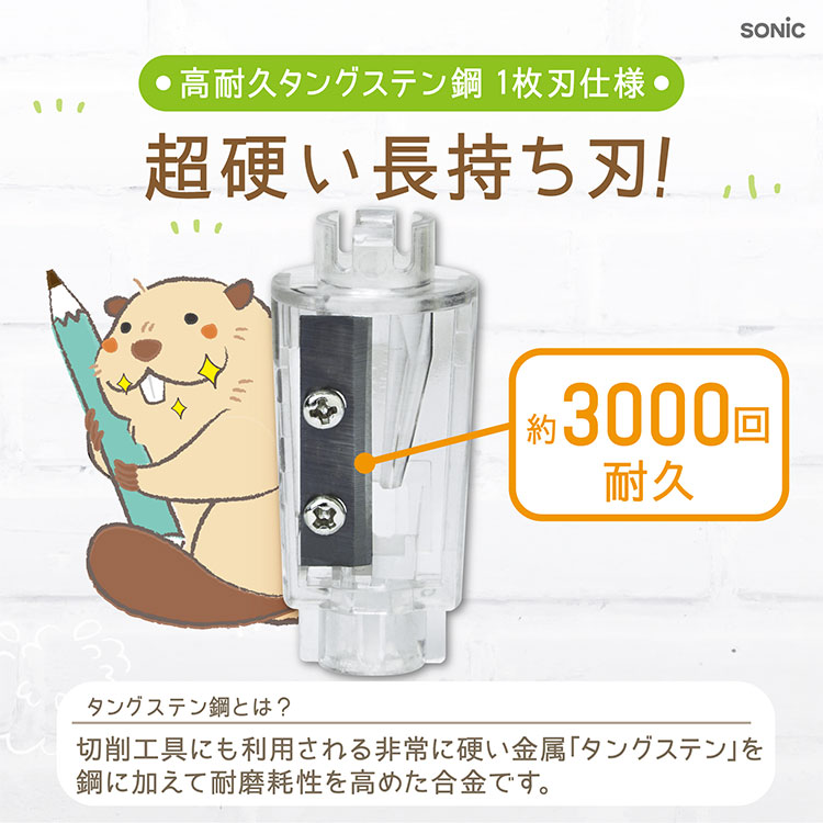 SONiC（ソニック） 鉛筆削り 電動 USB 電池 子供 ちょいケズ LV-1924