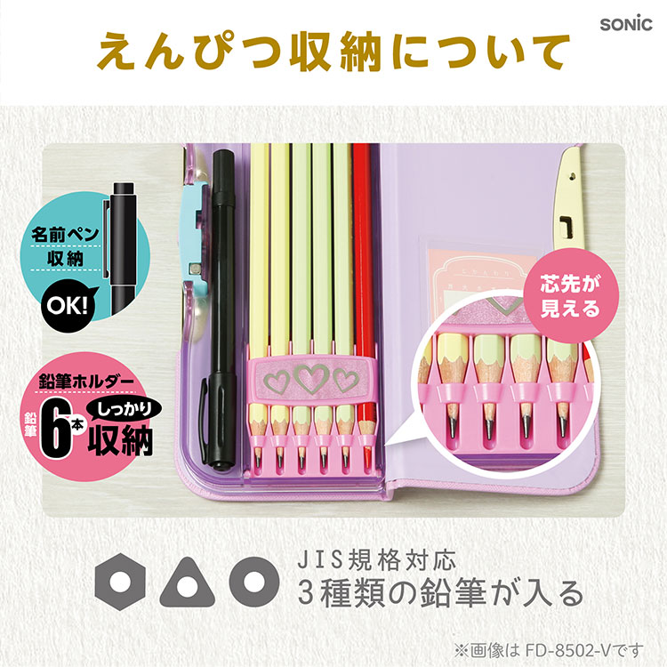 SONiC（ソニック） 筆箱 両面開き 小学校 女子 箱型 おしゃれ アル