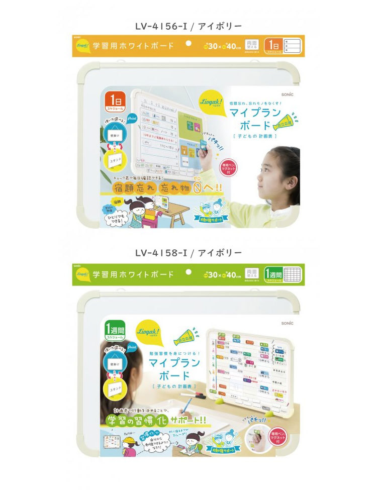 ホワイトボード 子供 壁掛け スタンド マーカー付き 予定表