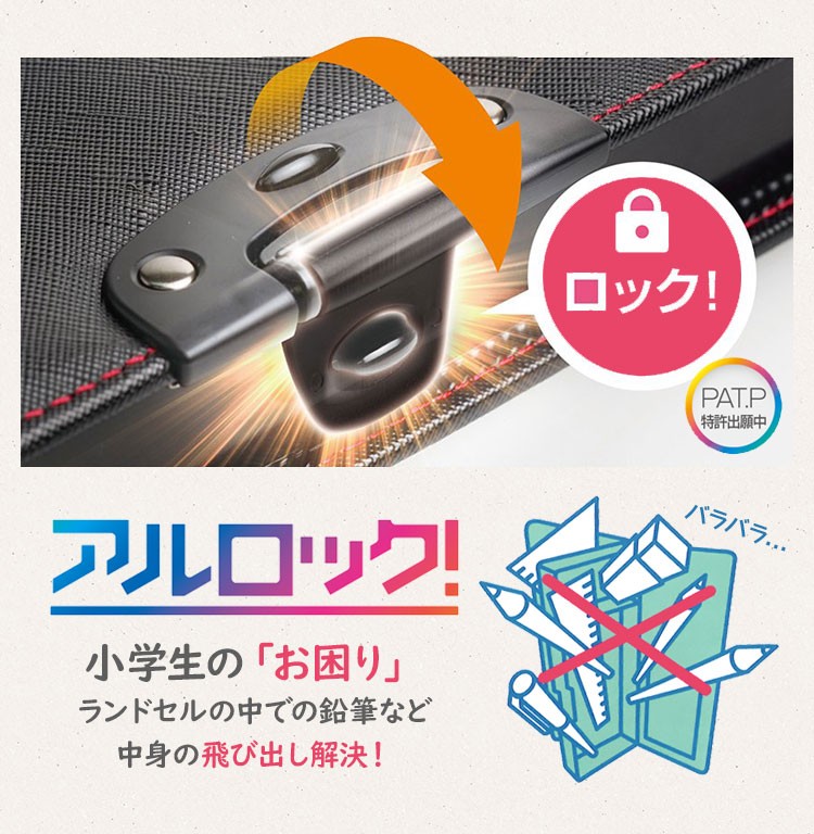 筆箱 女の子 小学生 片面開き ペンケース 男の子 アルロック ロック