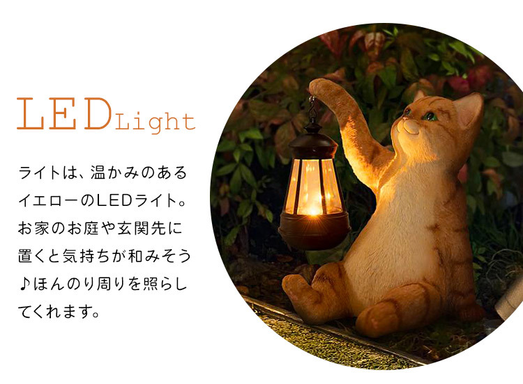 ソーラーオーナメント LED 置物 ねこ ネコ 猫 庭 玄関 led おしゃれ 猫好き トラ ミケ 玄関ライト ガーデニング ライト 動物 アニマル  玄関証明 送料無料