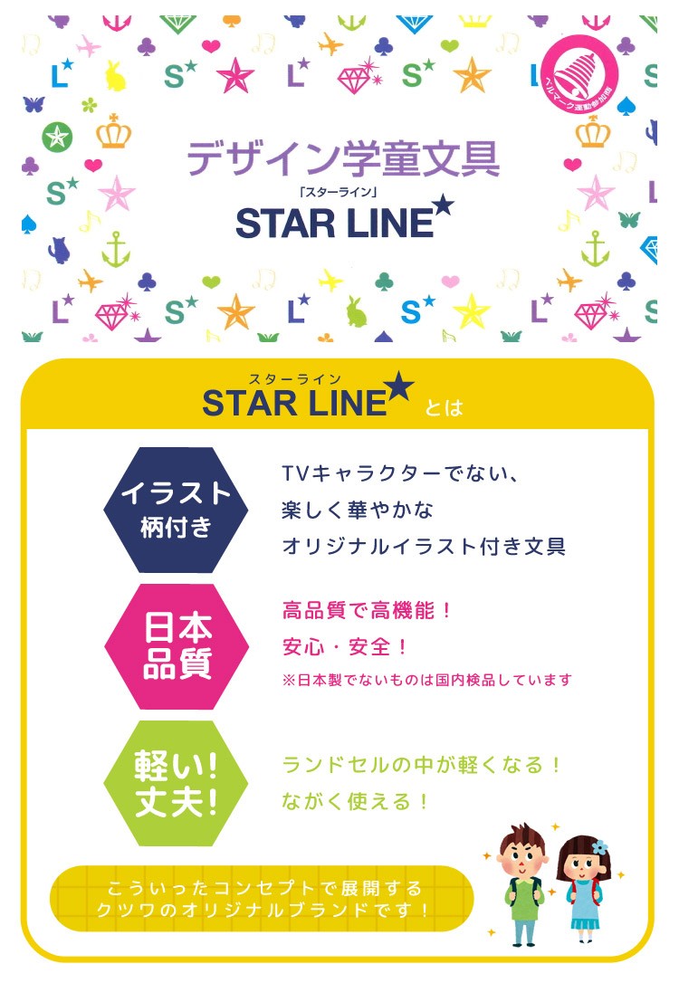 防災頭巾 カバー 背もたれ ざぶとん Starline 女の子 男の子 座布団 キルティング おしゃれ 通園 通学 かわいい 星 ハート Hauhau 通販 Paypayモール