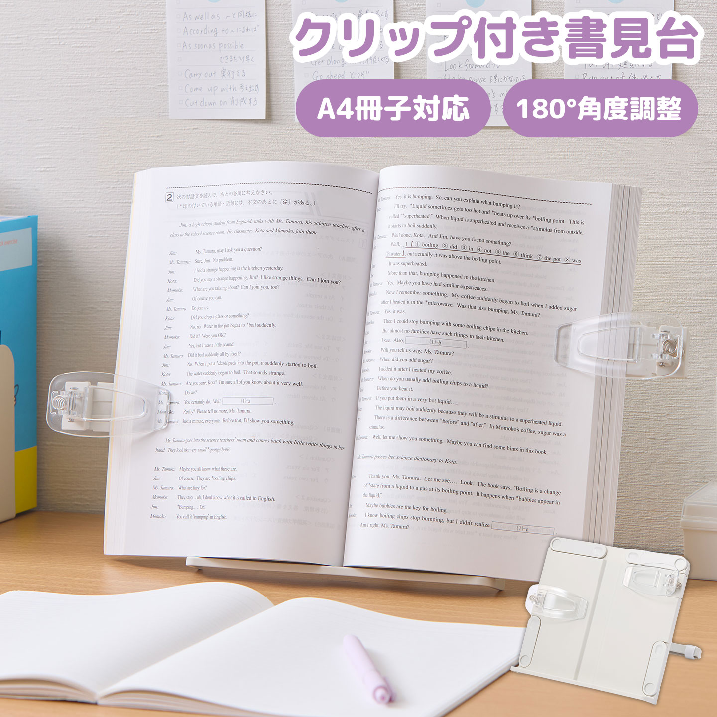 レイメイ藤井 クリップ付き書見台 ブックスタンド 卓上 タブレット