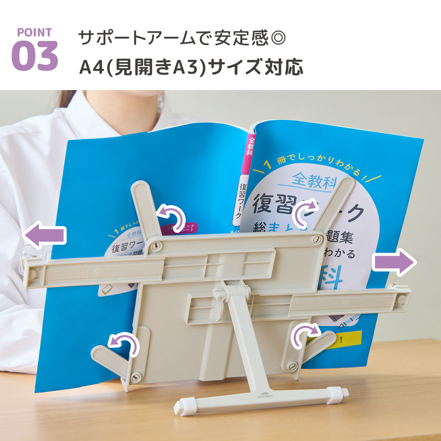 新品 レイメイ 読書スタンド BM14 照明付き 寝ながら読書 くつろぎ感覚
