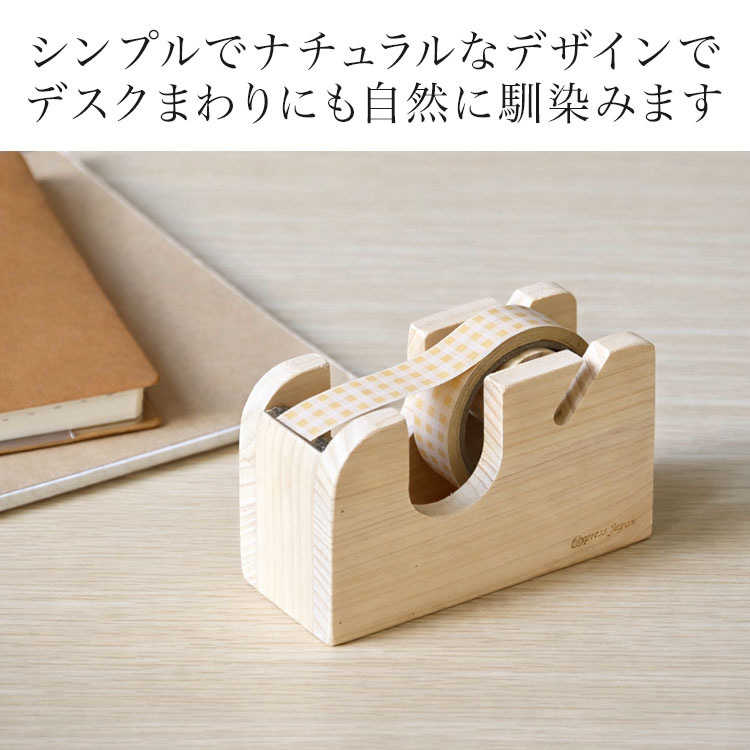 檜 マスキングテープ カッター 木製 Cypress Japan テープカッター 台