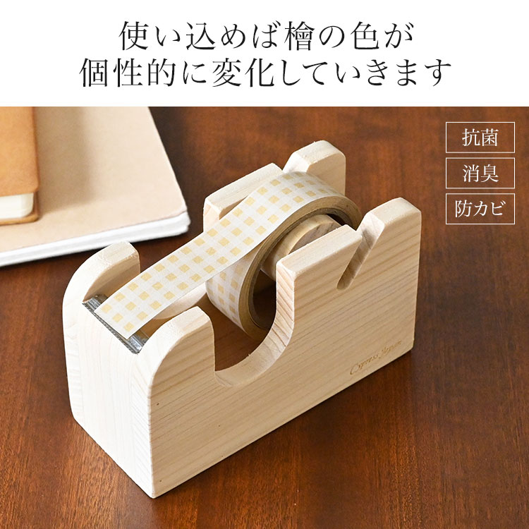 檜 マスキングテープ カッター 木製 Cypress Japan テープカッター 台