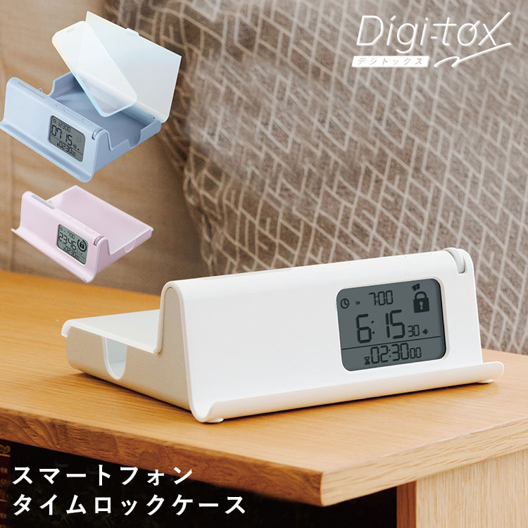 SONiC（ソニック） デジトックス タイムロックケース DG-2618 スマホ