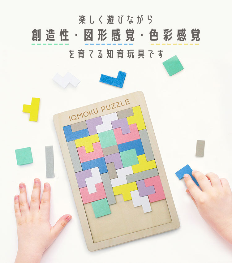 DEBIKA（デビカ） 知育 パズル イクモク 木製知育パズル 四角形 知育