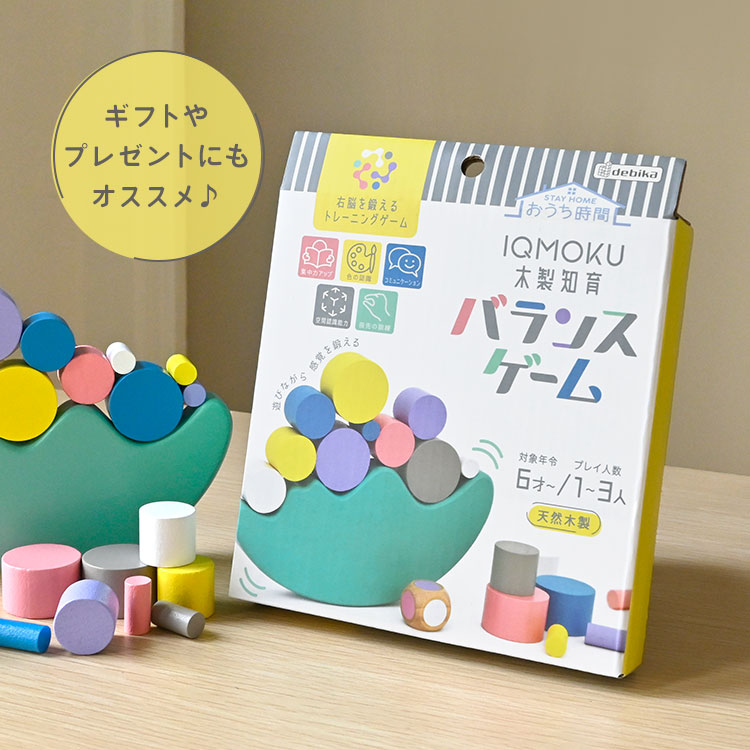 DEBIKA（デビカ） 知育玩具 ゲーム バランスゲーム イクモク 木製 知育